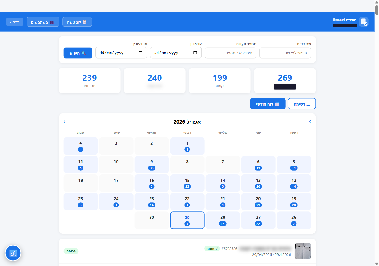 Monthly Calendar