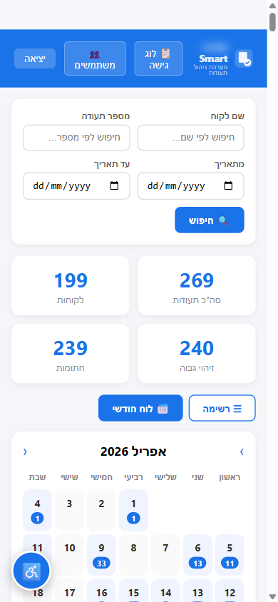 Calendar Mobile